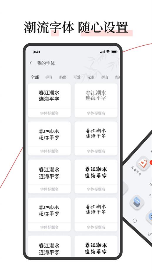 字江湖最新版  v1.0.0图4