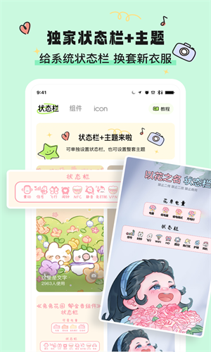 奇趣壁纸app  v2.0.1图3