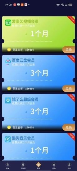 兔子换肤助手2023  v1.53.00图1