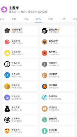 于途主题盒app  v1.1.0图4