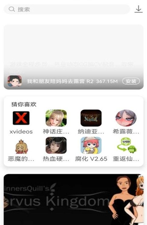 游咔安卓版  v1.1.0图2