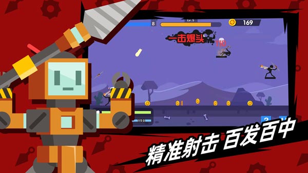 火柴人神射手下载中文版  v1.10.4图4