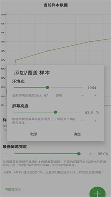 屏幕滤镜最新版