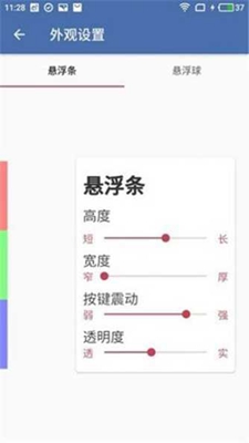 齿轮辅助器最新版  v1.72.00图2