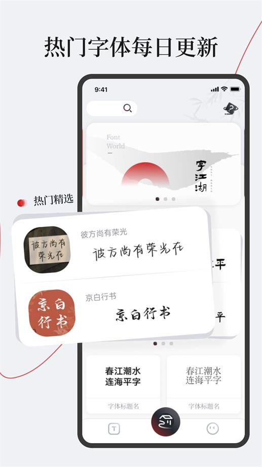 字江湖2024  v1.0.0图3