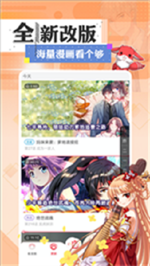 七夕漫画  vv1.6.1图1