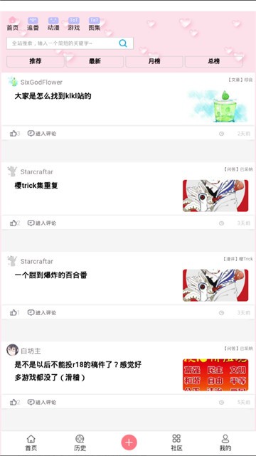 兜兜漫画  vv1.2图1