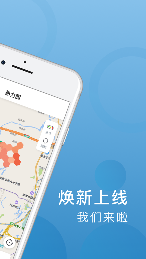 飞豹出行司机端安卓版  v5.80.0.0004图3