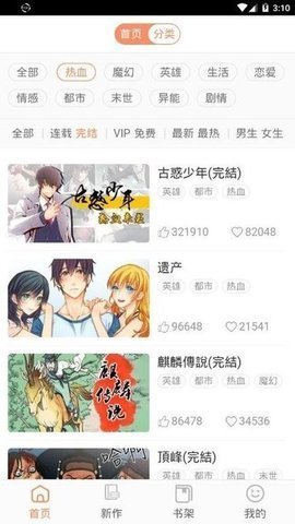 picapica哔咔哔咔  v2.2.1.3.3.4图2