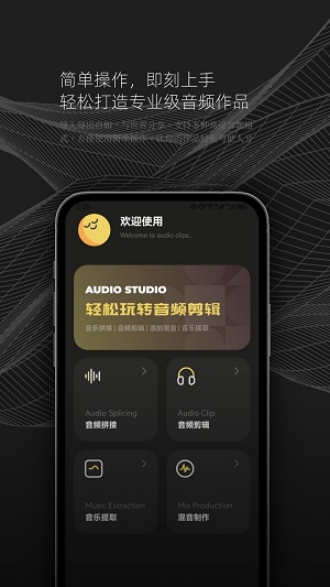 DX云音乐剪辑  v1.1图3