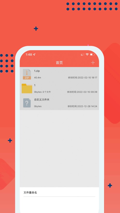 嗨格安卓版  v1.0图3