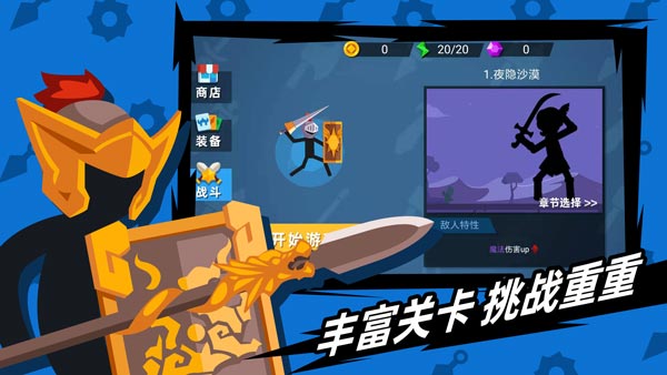 火柴人神射手最新版本破解版中文版  v1.10.4图2