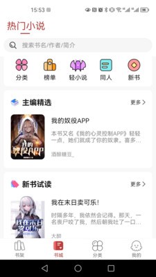 火文小说  vv1.0.8图2