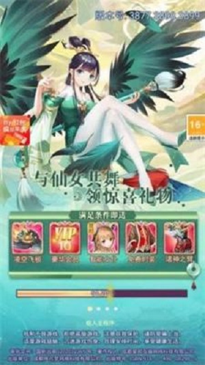 仙女我很乖  vv1.0图2