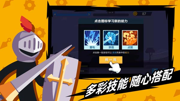 火柴人神射手2.5.8.0破解版内置菜单下载  v1.10.4图3