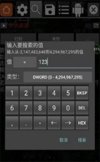 gg修改器2023最新版  v6.2.2818图2