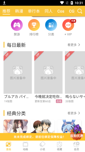 萌妹屋2023  v1.0.5图3