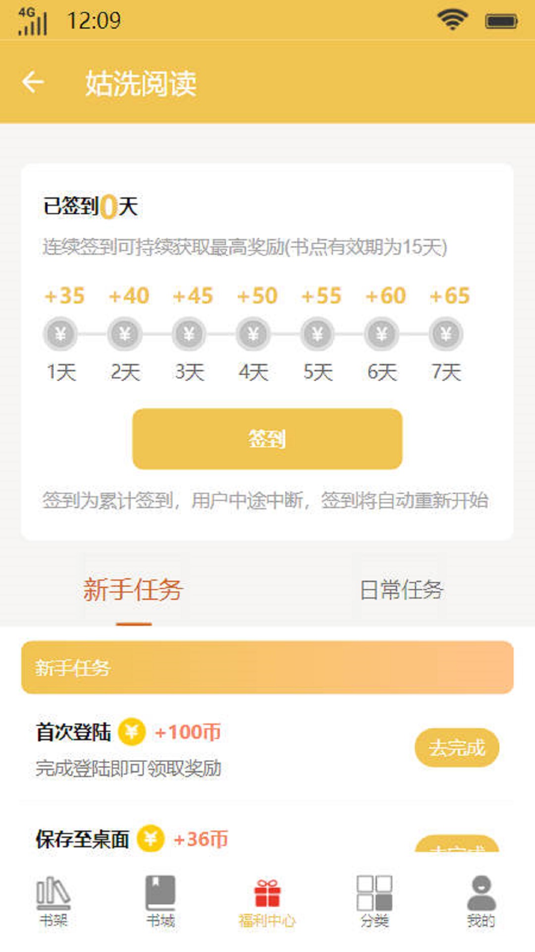 姑洗阅读手机版  v1.0.2图1