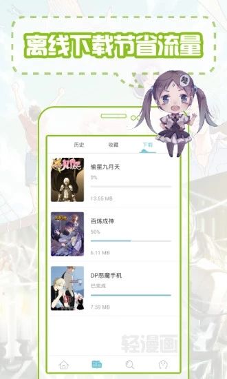 爱漫之家手机版  v1.6.00图2