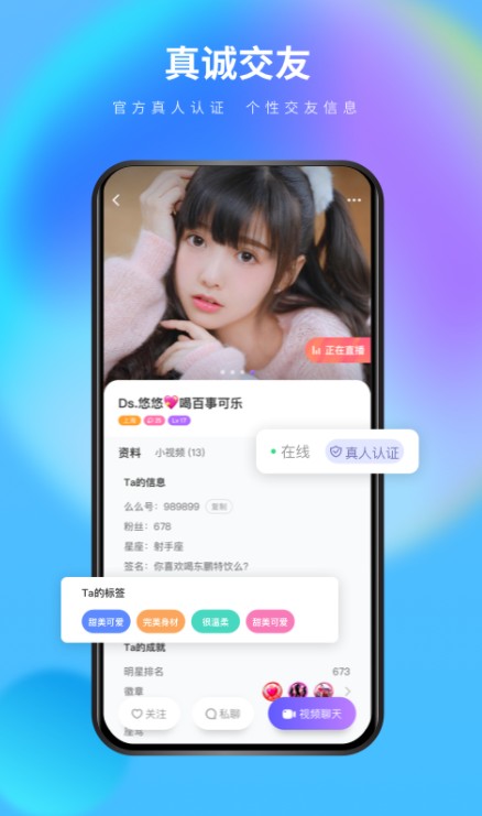 么么交友免费下载  v2.1.8图2