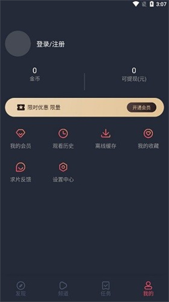 CliCli追番神器  v1.0.1图3