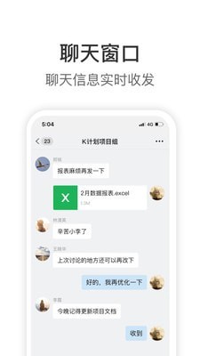 knock手机版下载  v1.9.6图1