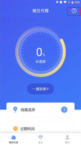 豌豆代理最新版  v3.5.5图1