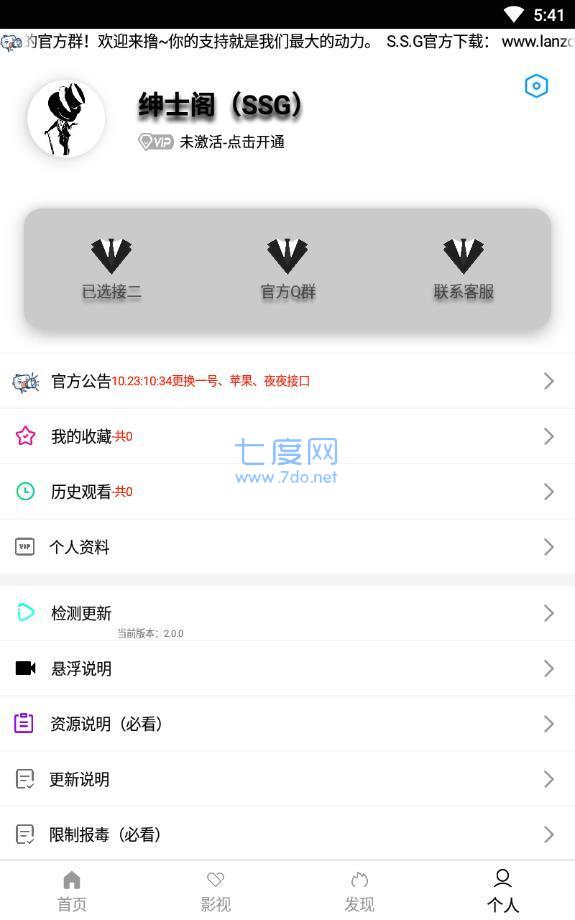 绅士阁2020最新版  v4.02图2