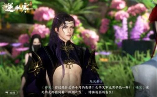 逆水寒手游如醉发型怎么获得 如醉发型获取方法介绍