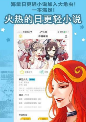 彩画堂漫画  vv1.5.0图1