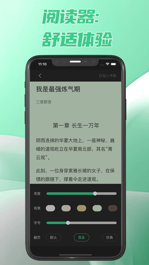 次元姬读书坊  vv1.0图2