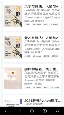 clibrary电子图书馆app  v2.1图2