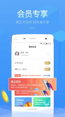 百万小闪手机版  v3.2.2图2