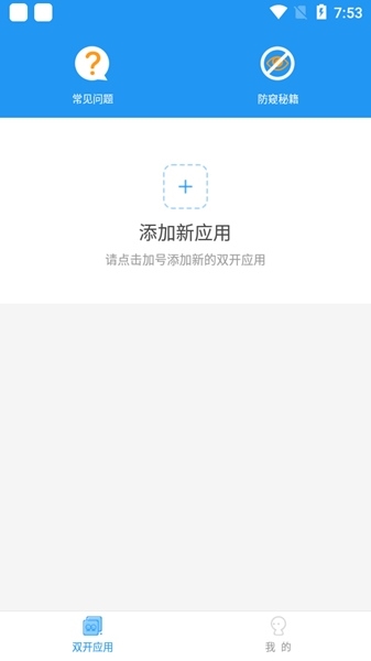 冷颜国体新框架app  v9.2.1图3