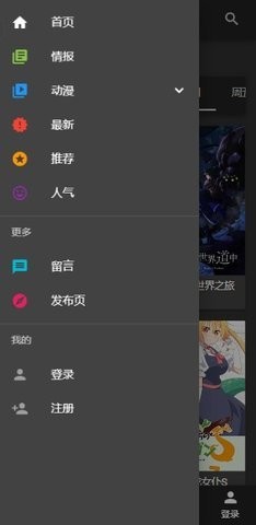 DMBases动漫手机版  v1.0图1