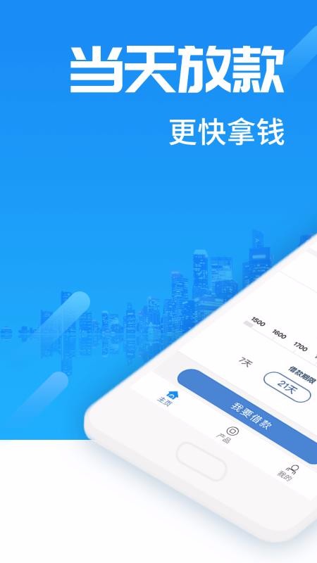 斑客小贷安卓版  v1.2图1