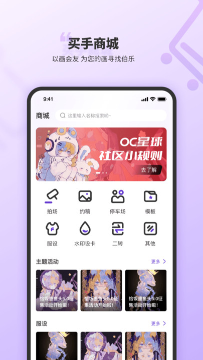 OC星球交友最新版  v1.1.7图1