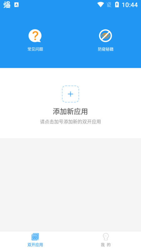 冷颜app  v9.2.1图1