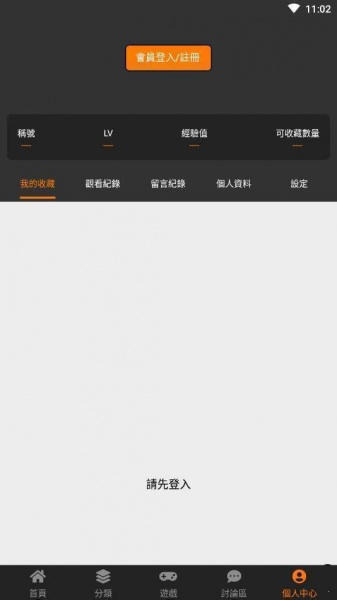 jmcomic迷妹安卓版  vv2.2.1图1