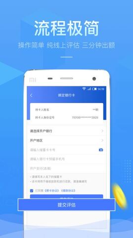 百万小闪手机版  v3.2.2图1