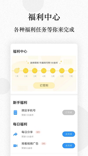 ga文库app