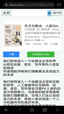 clibrary电子图书馆app