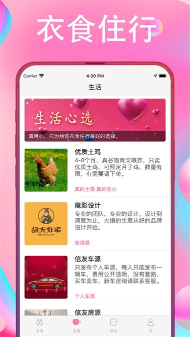 友情信封2023  v1.0.1图3