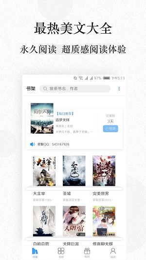 ga文库app  v1.0.5图1