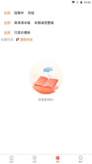 漫蛙漫画免费下载软件  v8.9.2图2