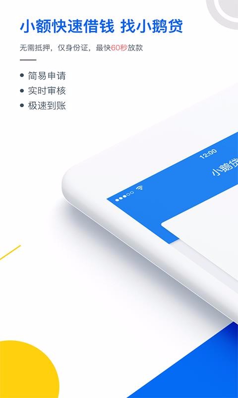 百万闪鹅app