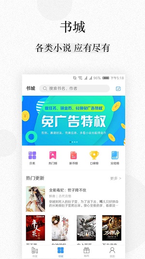 ga文库app  v1.0.5图3