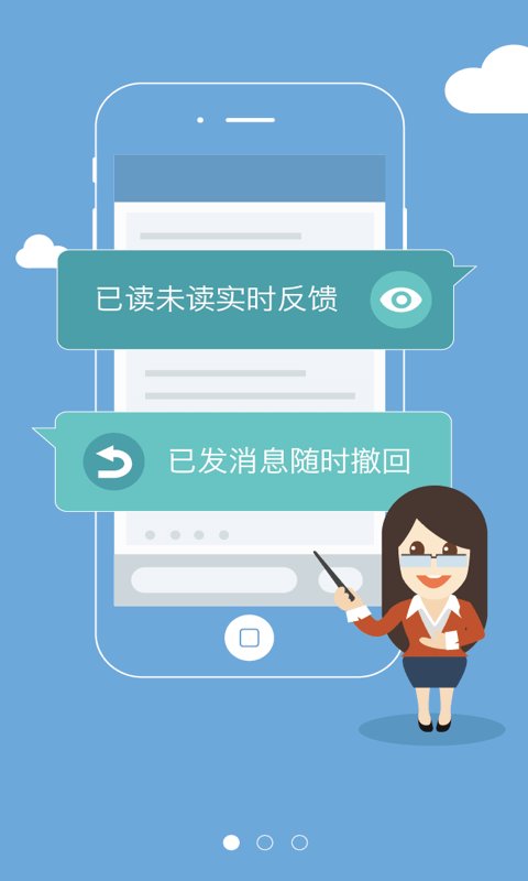 老师说app  v2.13.1图2