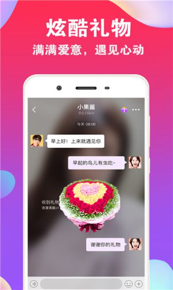 ni8交友app  v1.0.0图3