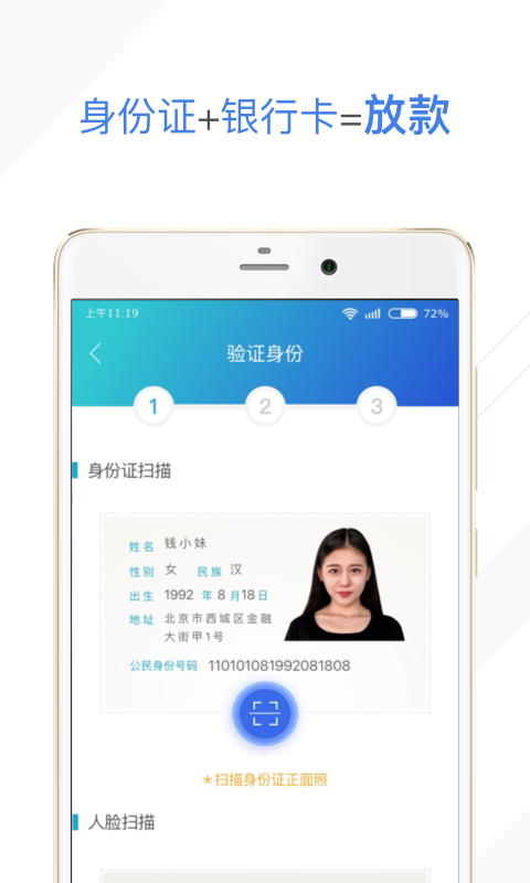 八方来援贷款app